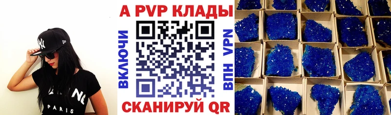цены   Новохопёрск  Alpha-PVP мука 