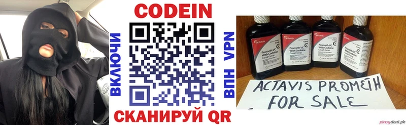 Кодеиновый сироп Lean Purple Drank blacksprut сайт Новохопёрск закладка