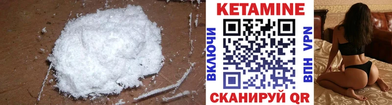 Кетамин VHQ  Новохопёрск 