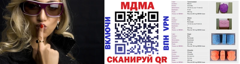MDMA Molly  где купить наркотик  OMG ССЫЛКА  Новохопёрск 
