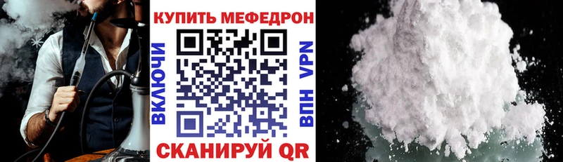 МЯУ-МЯУ кристаллы  Новохопёрск 