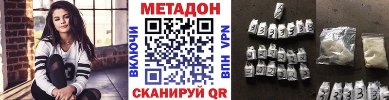 хочу наркоту Новохопёрск МЕТАДОН methadone
